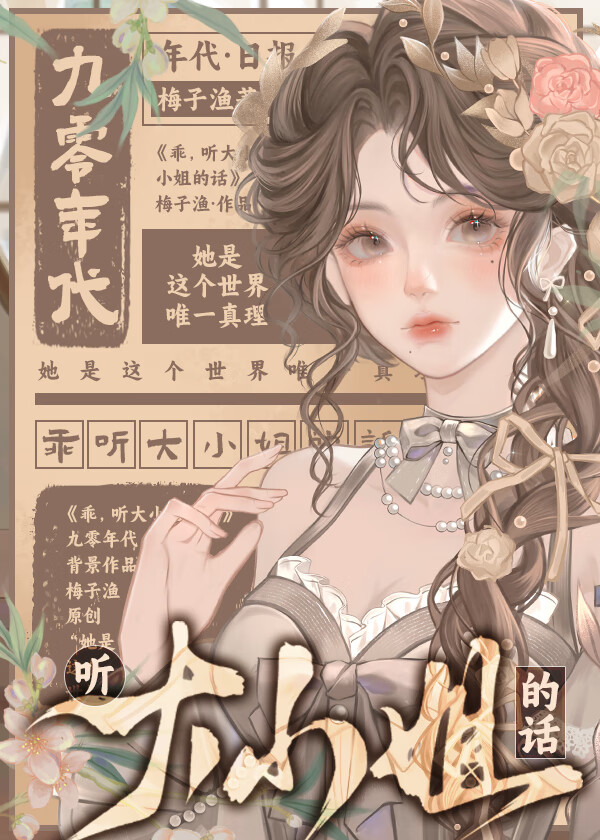 你养的金丝雀才是大反派啊！