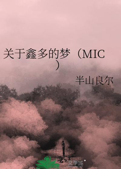 鑫多公司