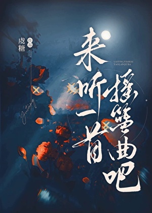 死亡摇篮曲