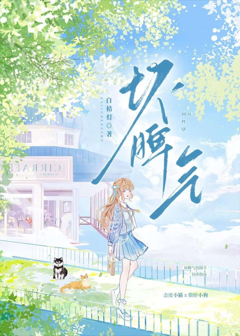 傲娇修狗的千层套路