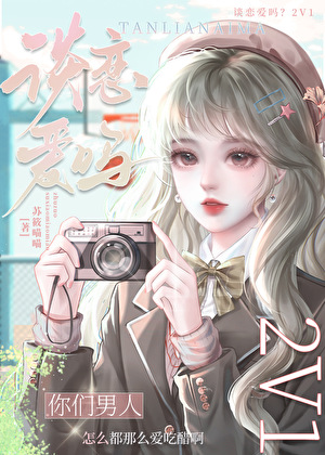豪门老公天天都在吃醋免费阅读
