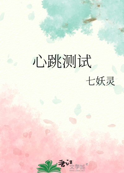 心跳测试仪手玿