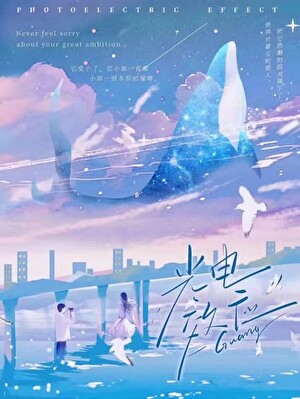 光电效应