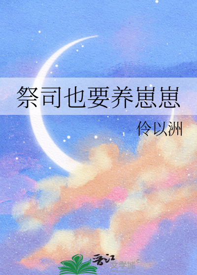 祭司养成之路n总受