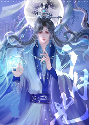 白月光拒绝HE