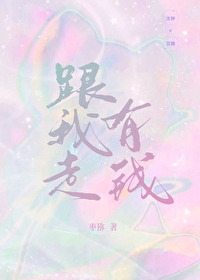 有钱就跟你没钱不跟你