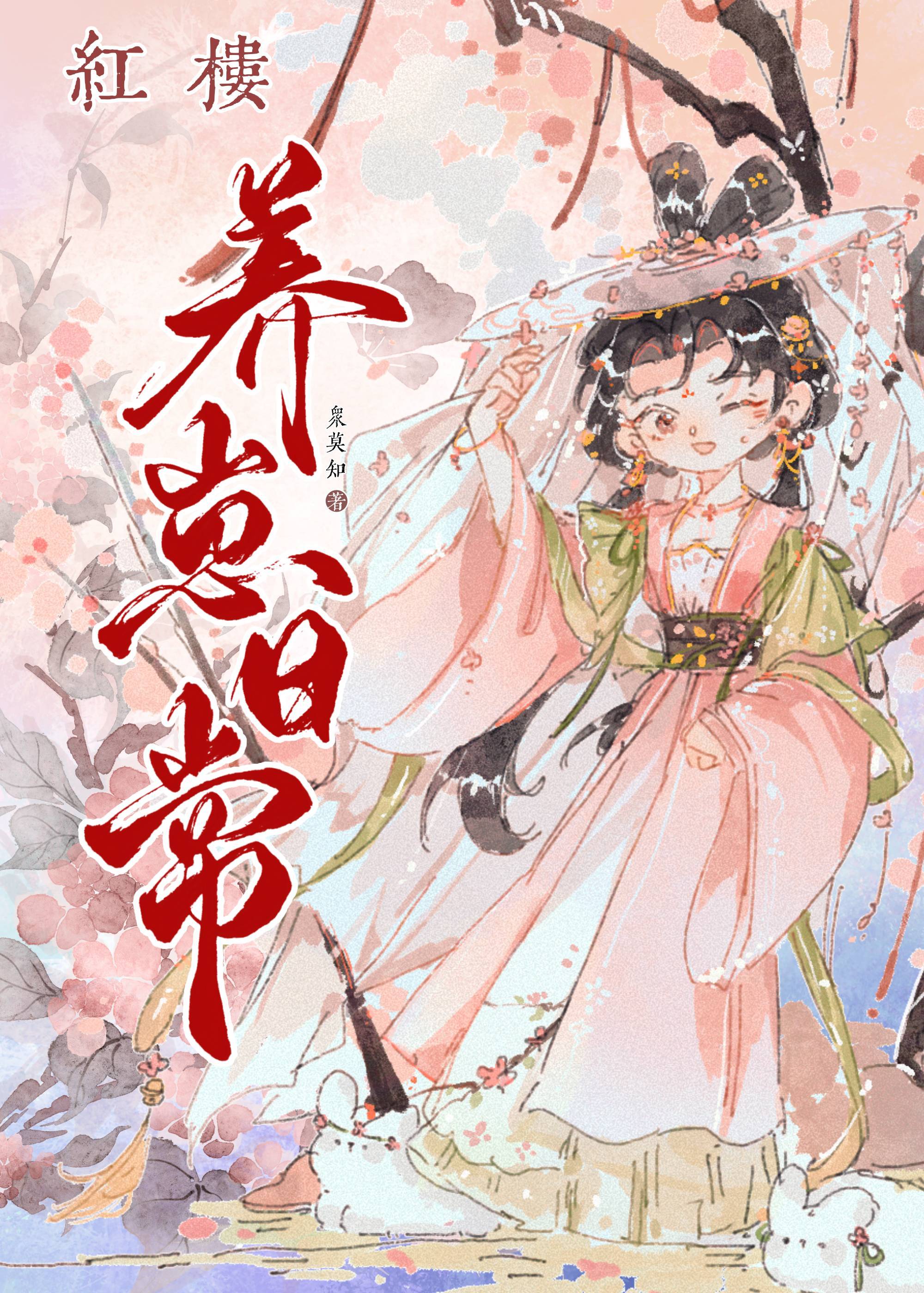 从零开始小说全本