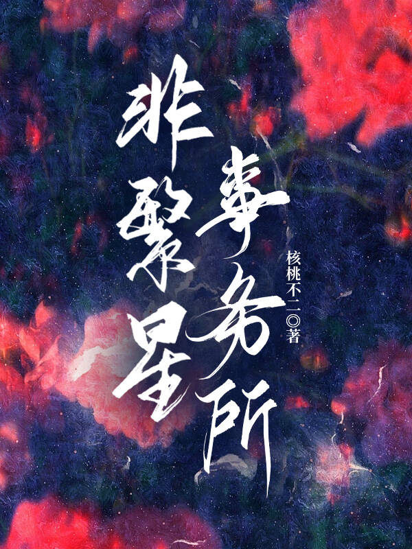 繁星飞飞