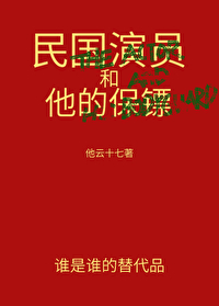 民国时期著名演员